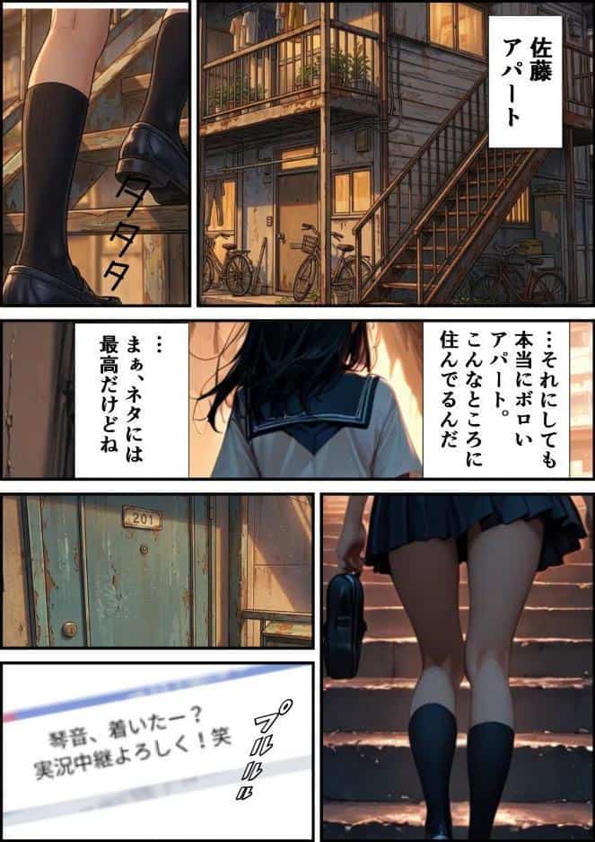 学校一人気の腹黒生徒会長が連続アクメで完堕ちする話【モザイク版】