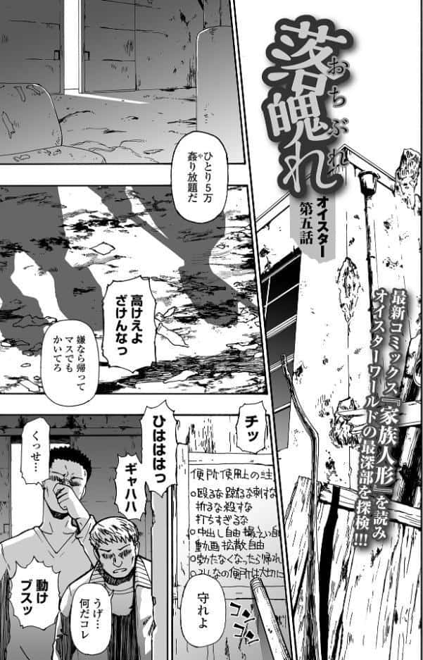 落魄れ 第五話