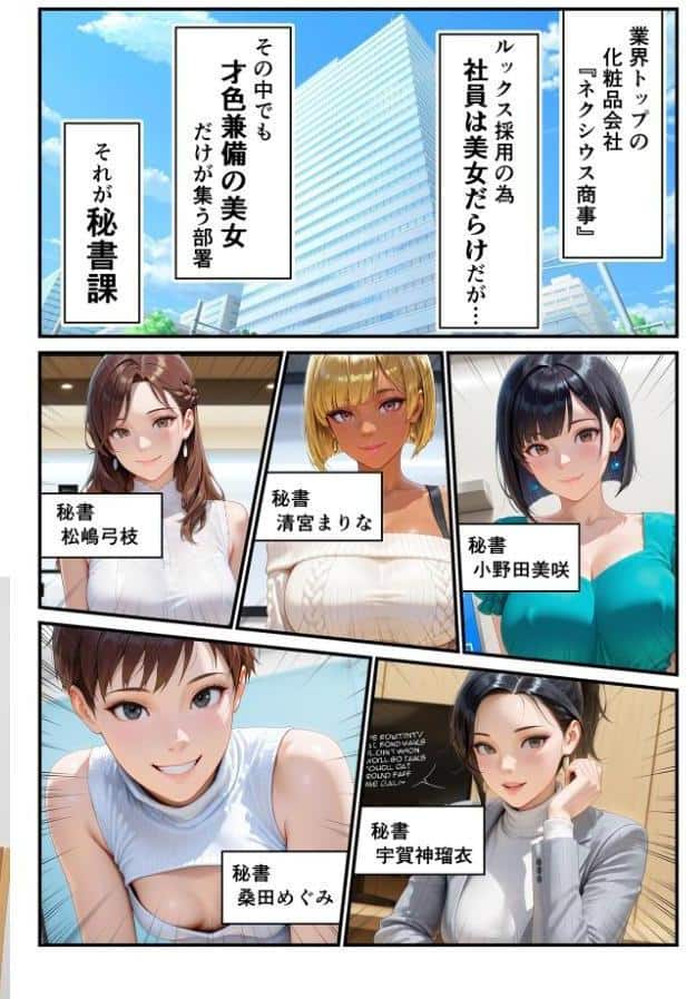 淫乱秘書室 淫靡な役員秘書の秘めた仕事5 人妻巨乳秘書・飯島ひとみ