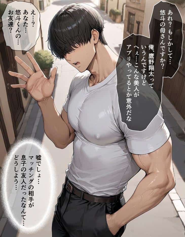 俺の童貞友人にメス親を紹介したら、そいつの母親で家庭崩壊した件ww 〜清楚妻・結衣編〜【モザイク版】