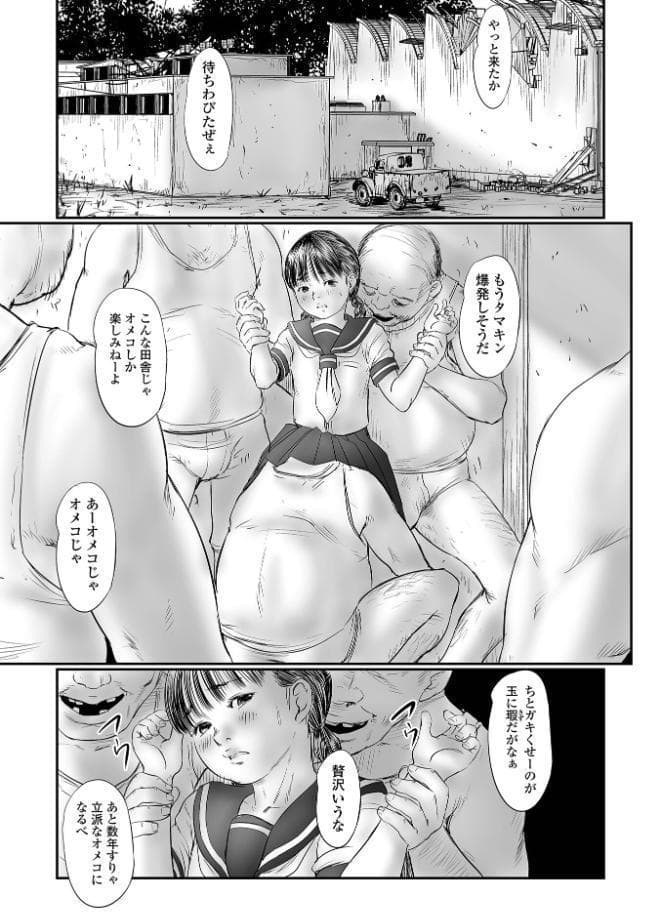 白い山椒魚 最終話