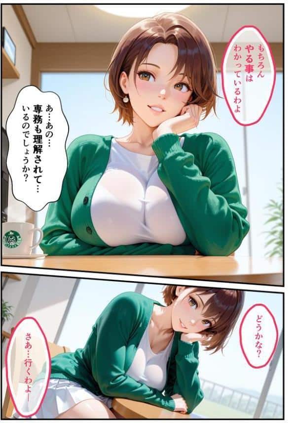 淫乱秘書室 淫靡な役員秘書の秘めた仕事5 人妻巨乳秘書・飯島ひとみ