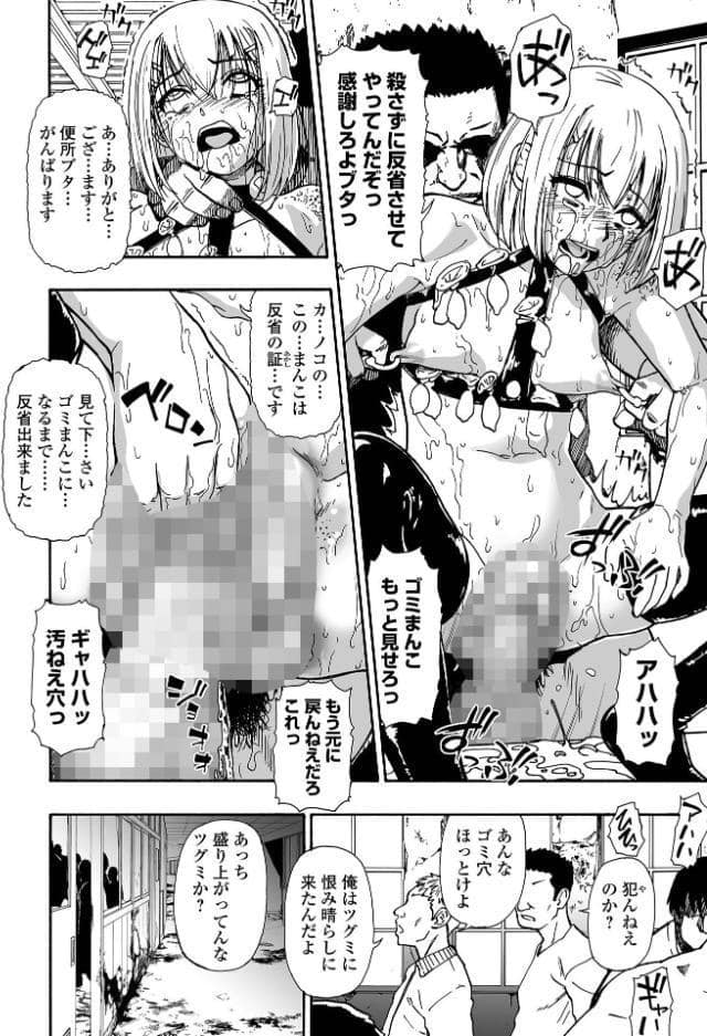 落魄れ 第五話