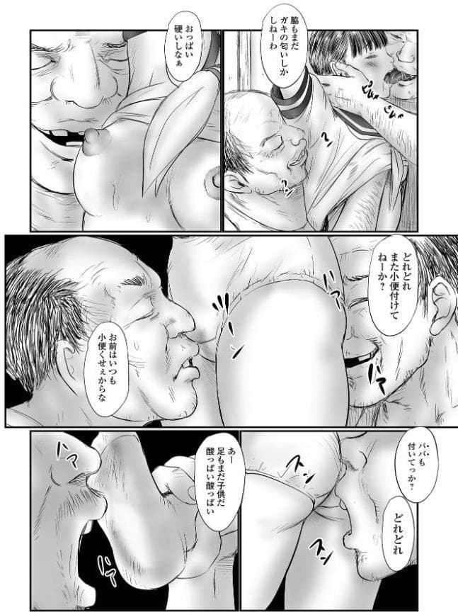 白い山椒魚 最終話