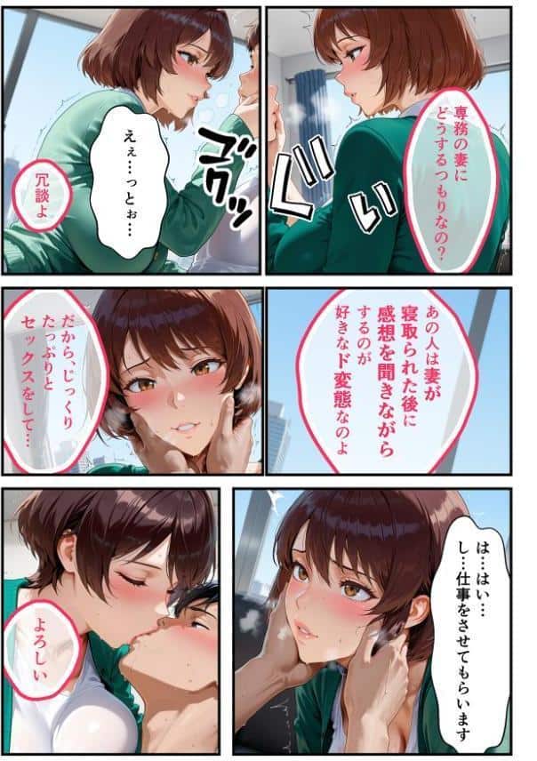 淫乱秘書室 淫靡な役員秘書の秘めた仕事5 人妻巨乳秘書・飯島ひとみ