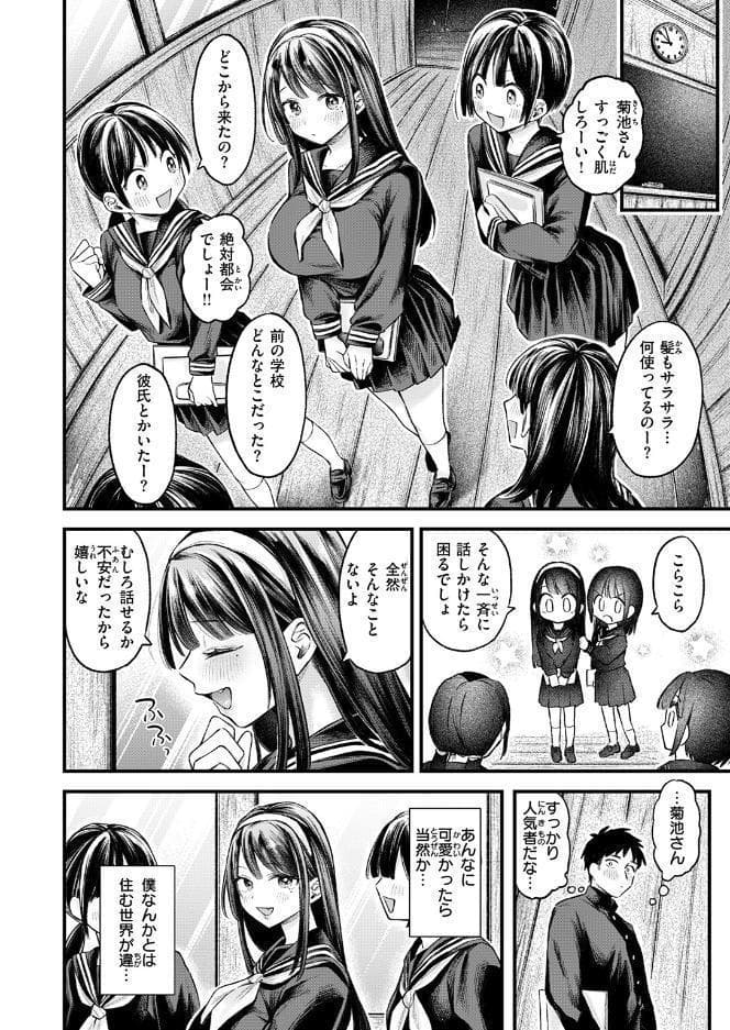 ゆきおんな