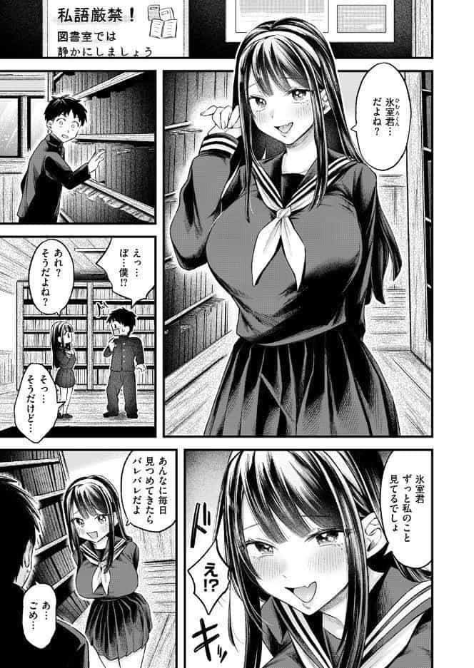 ゆきおんな