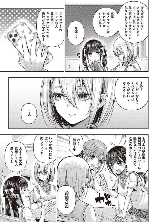 ワンショットアンダーパピー