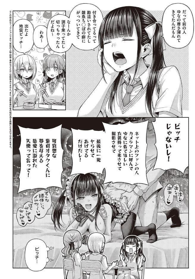ワンショットアンダーパピー