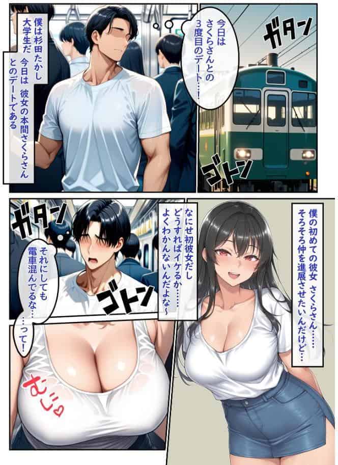 彼女の母親を●●してしまった俺、許されないはずの快楽に堕ちていく話 モザイク版
