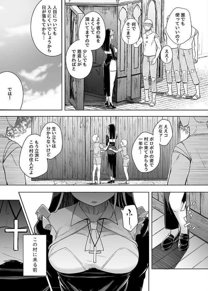 懺悔穴（1）