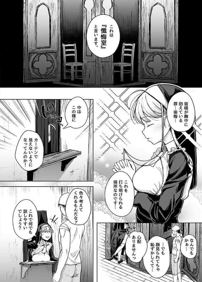 懺悔穴（1）