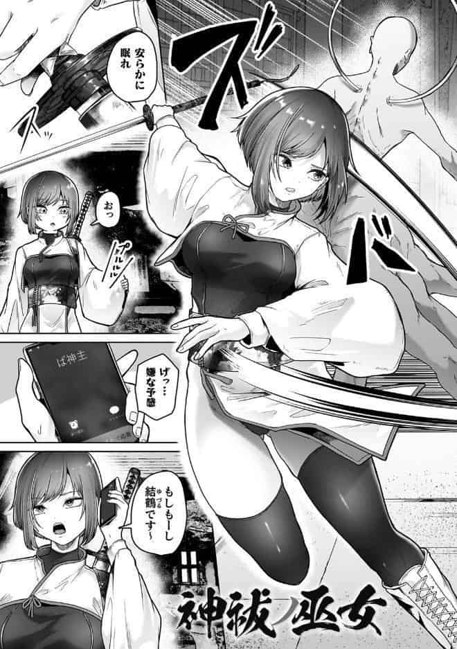 異種淫楽―クリーチャーに堕ちる敗北ヒロイン―
