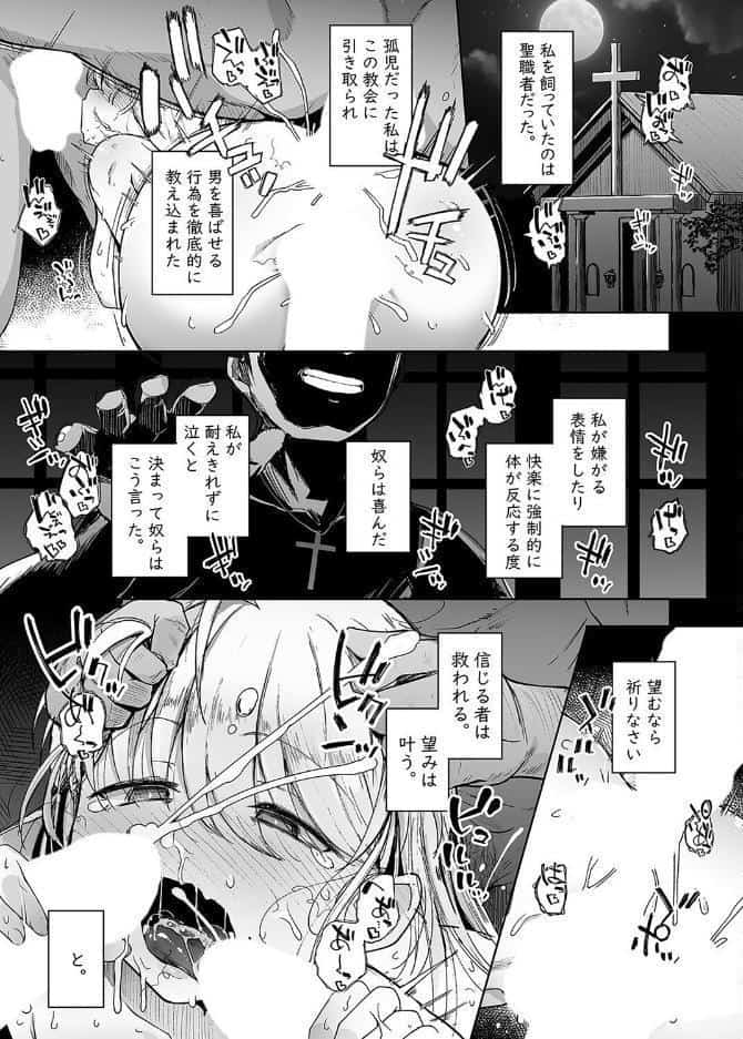 懺悔穴（1）