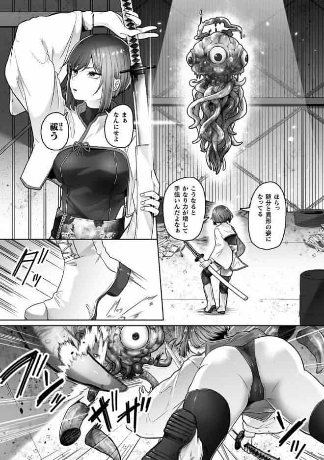 異種淫楽―クリーチャーに堕ちる敗北ヒロイン―