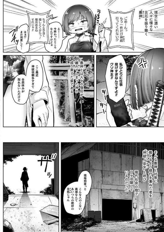 異種淫楽―クリーチャーに堕ちる敗北ヒロイン―