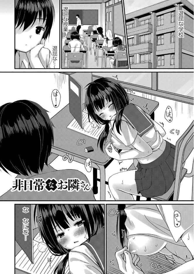 すくーる乳days【デジタル特装版】