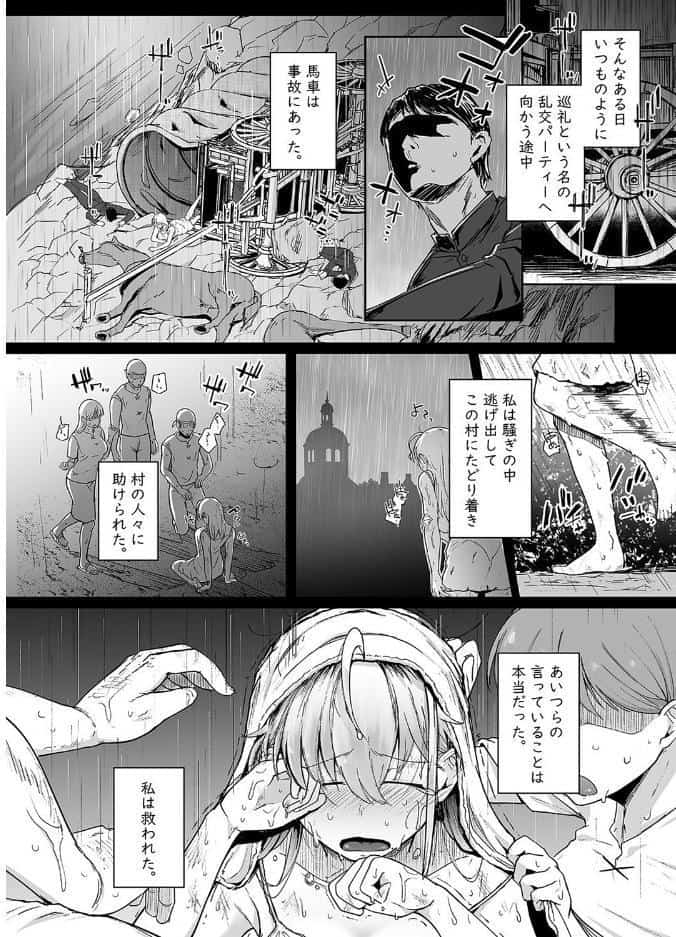 懺悔穴（1）