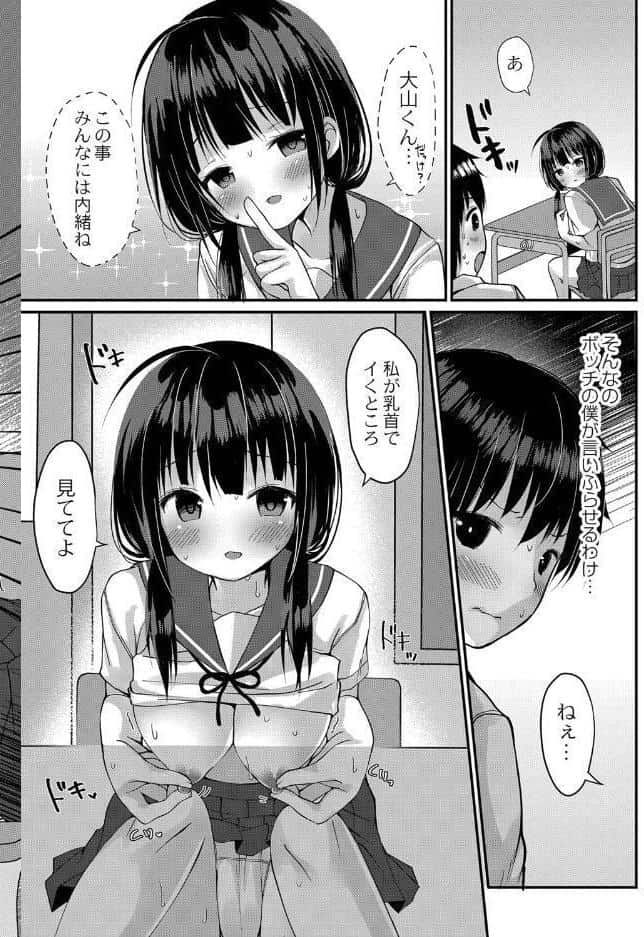 すくーる乳days【デジタル特装版】