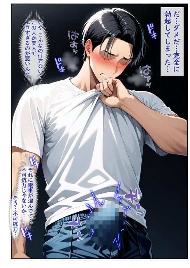 彼女の母親を●●してしまった俺、許されないはずの快楽に堕ちていく話 モザイク版