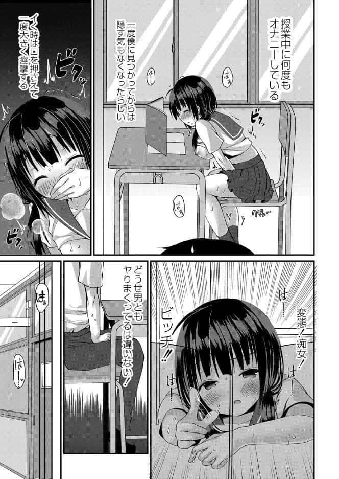 すくーる乳days【デジタル特装版】