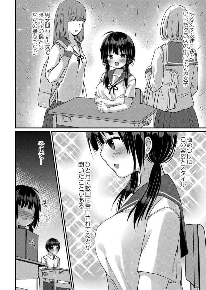すくーる乳days【デジタル特装版】