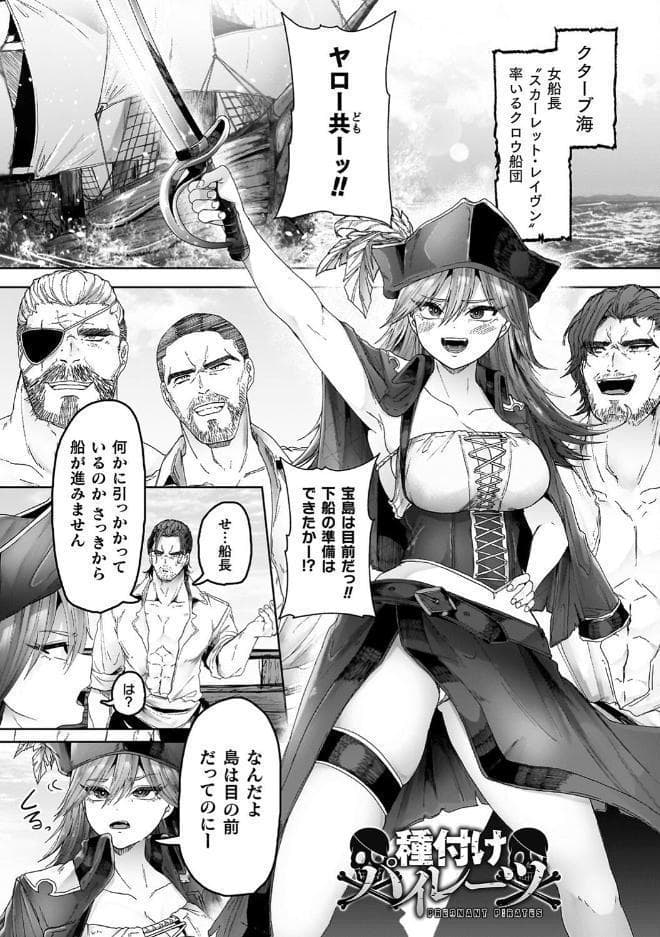 異種淫楽―クリーチャーに堕ちる敗北ヒロイン―