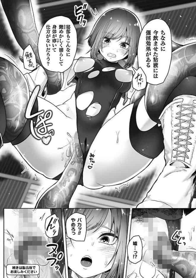 異種淫楽―クリーチャーに堕ちる敗北ヒロイン―
