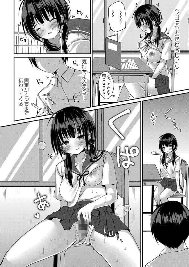 すくーる乳days【デジタル特装版】