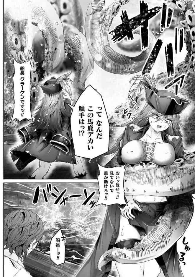 異種淫楽―クリーチャーに堕ちる敗北ヒロイン―
