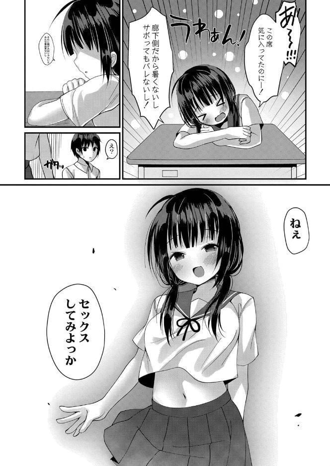 すくーる乳days【デジタル特装版】
