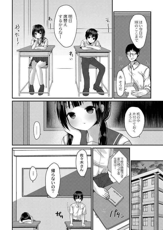 すくーる乳days【デジタル特装版】
