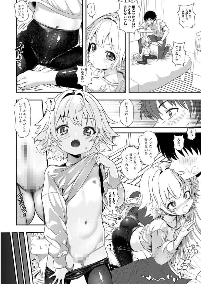 歳の差・幼馴染