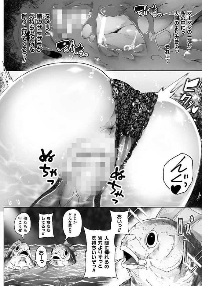 異種淫楽―クリーチャーに堕ちる敗北ヒロイン―