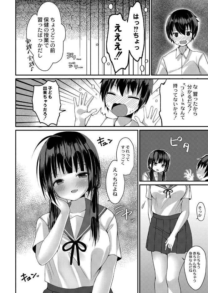 すくーる乳days【デジタル特装版】