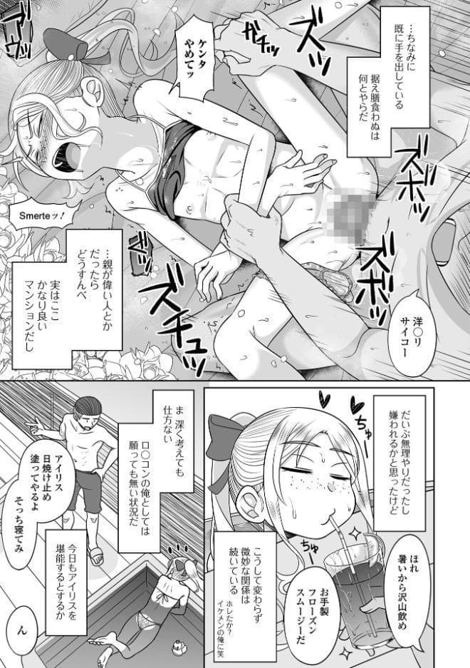 アイリスガーデン