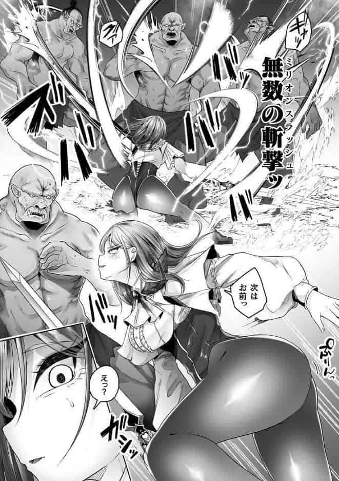 異種淫楽―クリーチャーに堕ちる敗北ヒロイン―