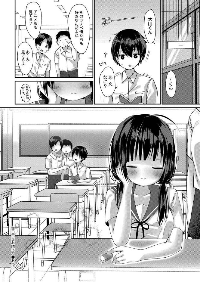 すくーる乳days【デジタル特装版】