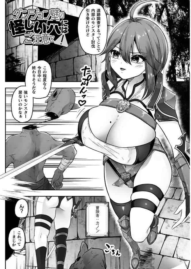異種淫楽―クリーチャーに堕ちる敗北ヒロイン―