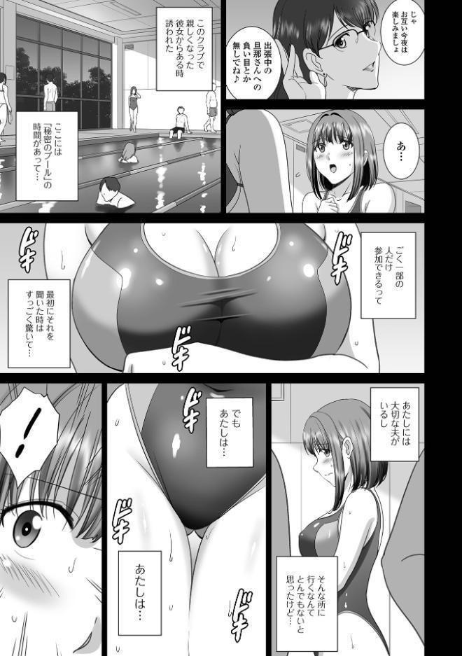 ムラムラ彼女は深夜の水泳クラブで…