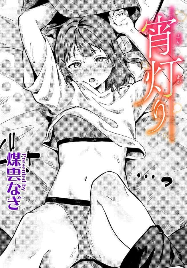宵灯り