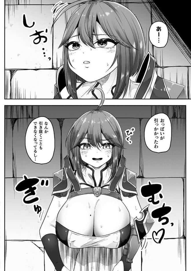 異種淫楽―クリーチャーに堕ちる敗北ヒロイン―