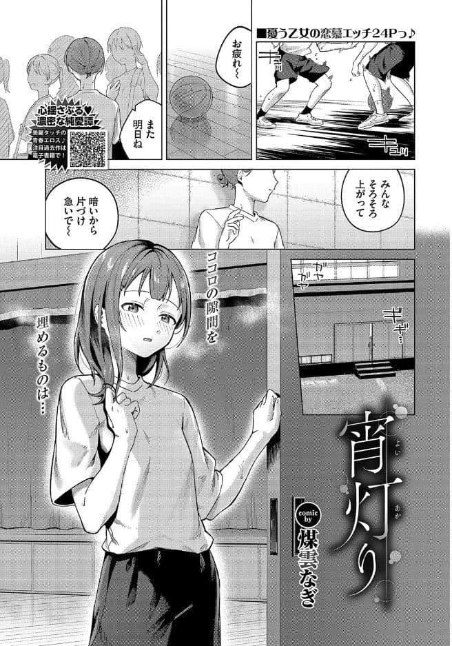 宵灯り