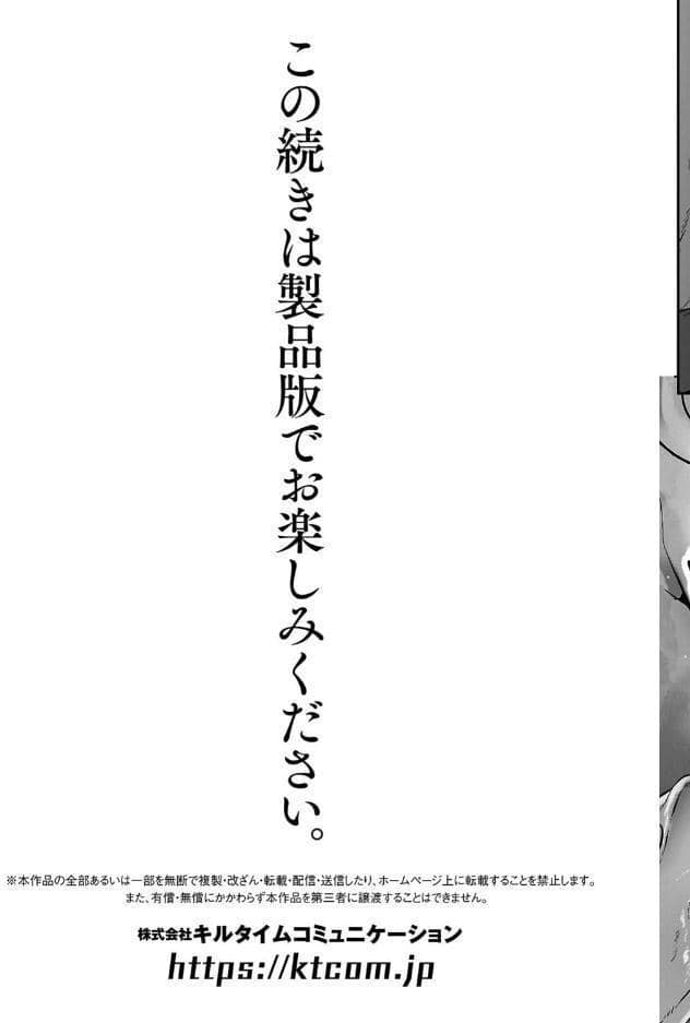異種淫楽―クリーチャーに堕ちる敗北ヒロイン―