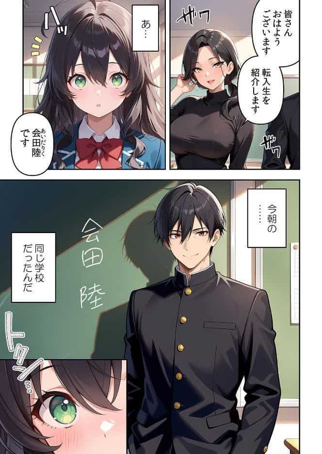委員長の無垢な穴にねっとり種付け〜メス堕ちするまで終わらない執着プレイ【通常版】 1