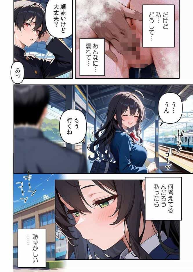 委員長の無垢な穴にねっとり種付け〜メス堕ちするまで終わらない執着プレイ【通常版】 1