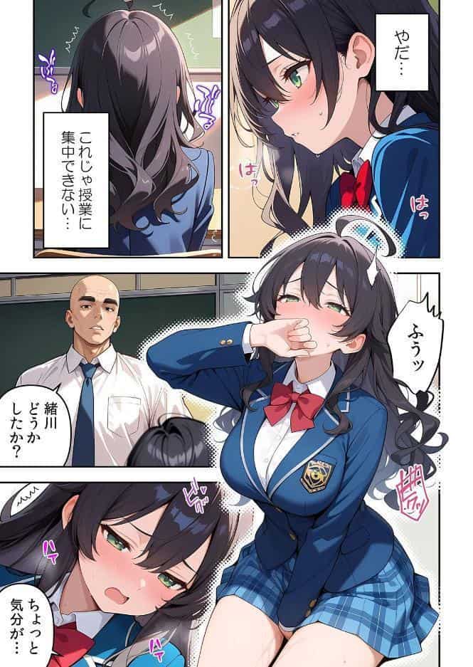 委員長の無垢な穴にねっとり種付け〜メス堕ちするまで終わらない執着プレイ【通常版】 1