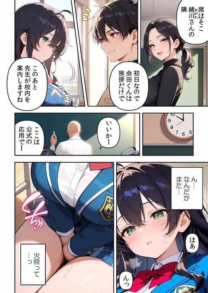 委員長の無垢な穴にねっとり種付け〜メス堕ちするまで終わらない執着プレイ【通常版】 1