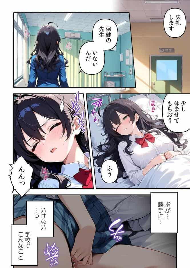 委員長の無垢な穴にねっとり種付け〜メス堕ちするまで終わらない執着プレイ【通常版】 1