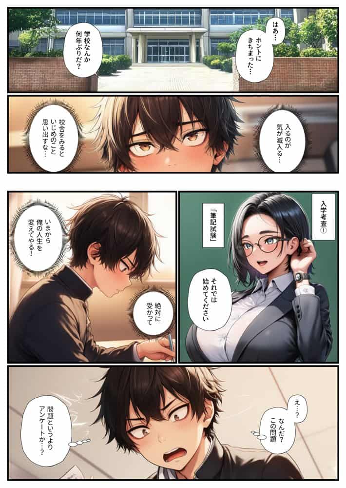 男が僕しかいない学園でギャル達の性処理係に任命されちゃった件